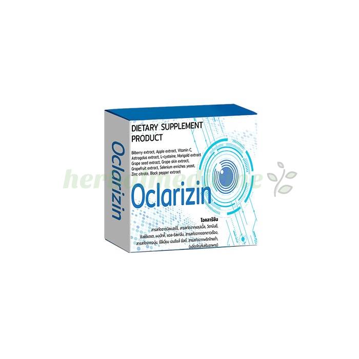 ‣ Oclarizin ยูอาหารเสริมบำรุงสายตาsch