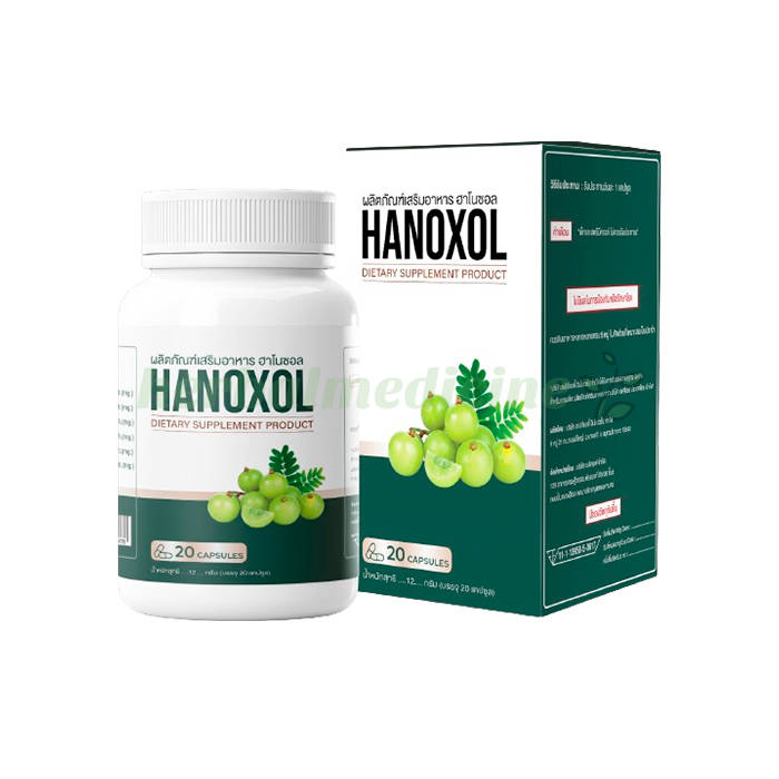 ‣ Hanoxol ยูยารักษาโรคริดสีดวงทวารsch