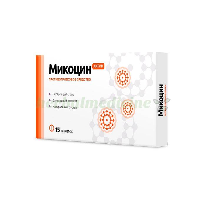 ‣ Mikocin Active ยูยารักษาเชื้อราsch